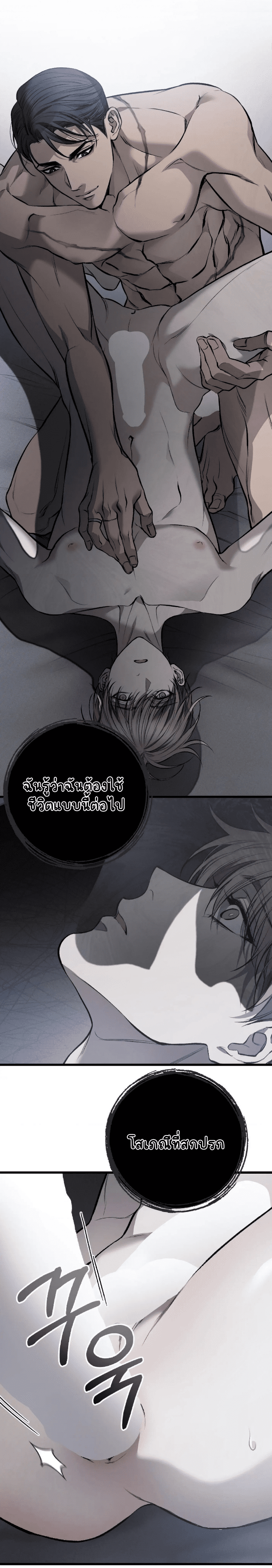 โชคชะตาอันโสมม 7-4
